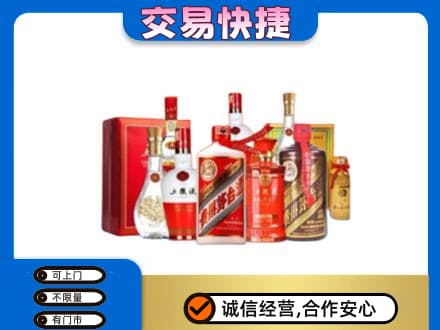 潍坊名酒回收酒水.jpg