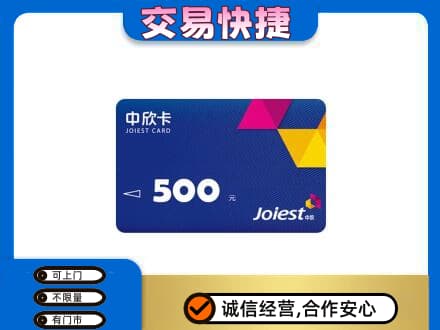 潍坊回收中欣卡