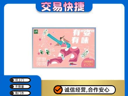 潍坊购物卡回收伊利礼品卡.jpg