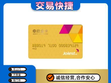 潍坊购物卡回收中欣购物卡.jpg