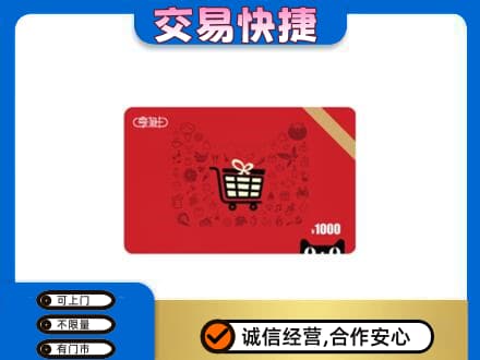 潍坊回收享淘卡
