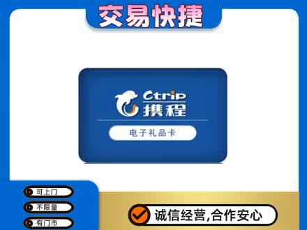 潍坊回收携程卡