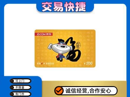 潍坊回收京东E卡