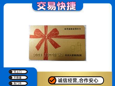 潍坊高价回收大厦卡