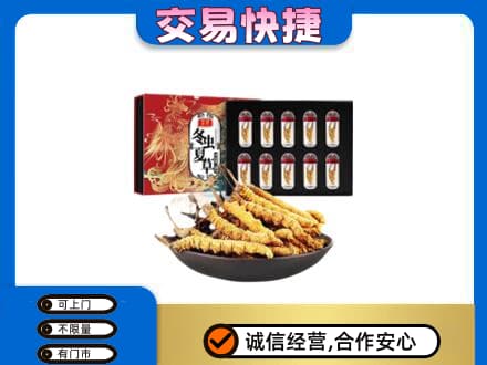 潍坊高价回收冬虫夏草