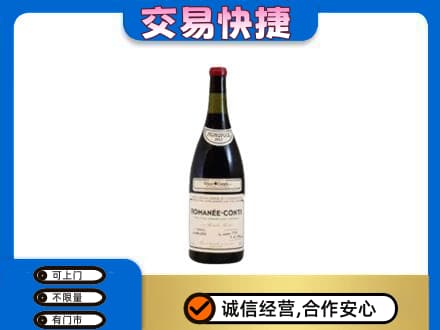 潍坊洋酒回收红酒.jpg