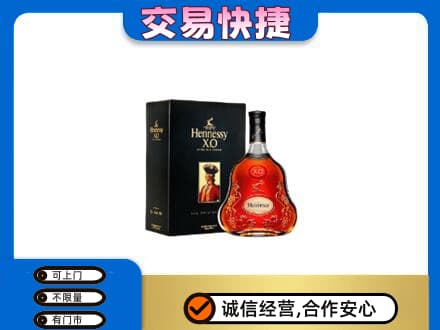 潍坊高价回收轩尼诗
