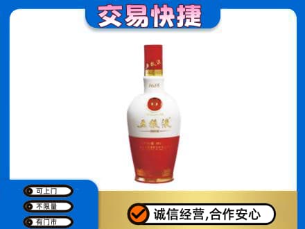 潍坊回收五粮液多少钱