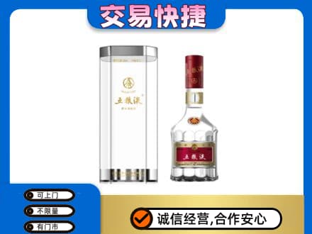 潍坊名酒回收五粮液八代.jpg
