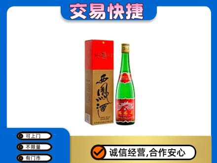 潍坊名酒回收西凤酒.jpg