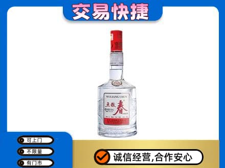 潍坊高价回收五粮春