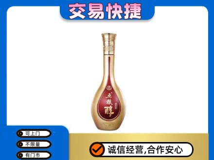 潍坊名酒回收五粮醇.jpg