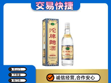 潍坊名酒回收沱牌曲酒.jpg