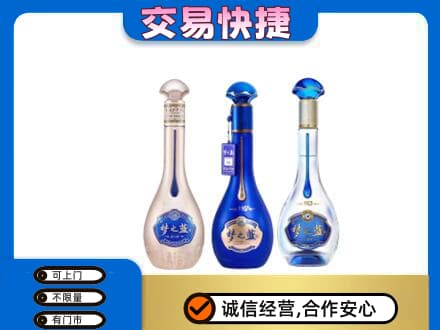 潍坊回收梦之蓝