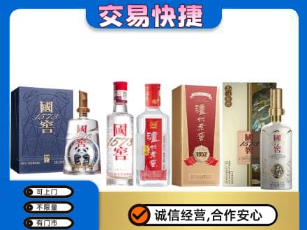 潍坊回收国窖酒