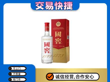 潍坊名酒回收国窖1573.jpg