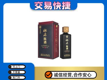 潍坊回收杜康