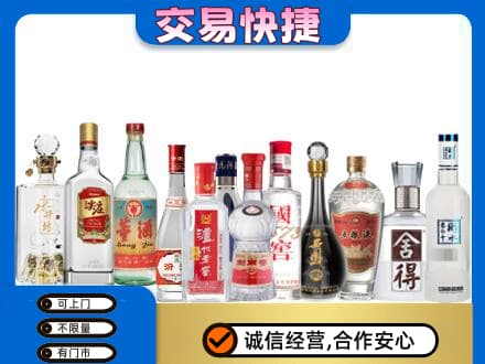 潍坊回收名酒
