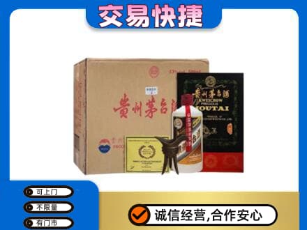 潍坊回收珍品茅台酒