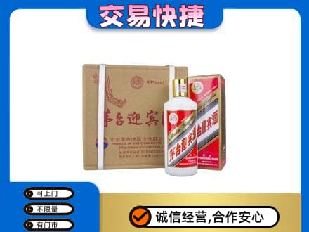 潍坊回收茅台迎宾酒