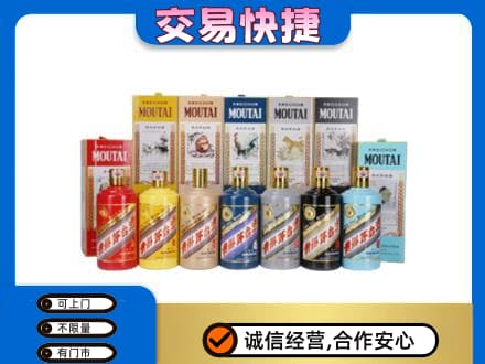 潍坊回收生肖茅台酒