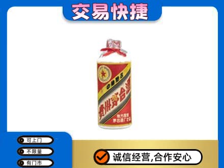 潍坊回收地方国营茅台酒