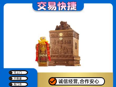 潍坊回收80年茅台酒